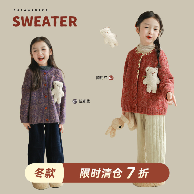 utouto两色小熊玩偶毛衣开衫