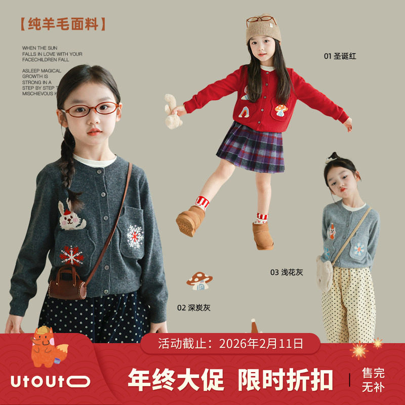 大耳象女童卡通提花毛衣开衫纯羊毛冬季新款儿童洋气,童装/婴儿装/亲子装,毛衣/针织衫,淘宝优惠券,粉丝福利购,淘宝优惠卷