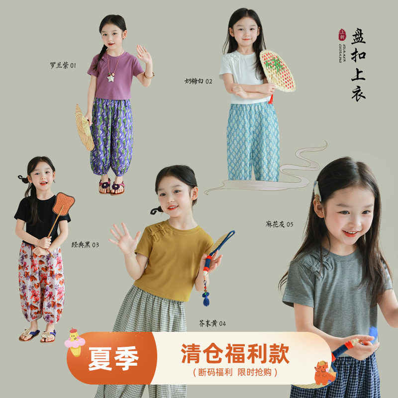 utouto圆领短袖盘扣T恤