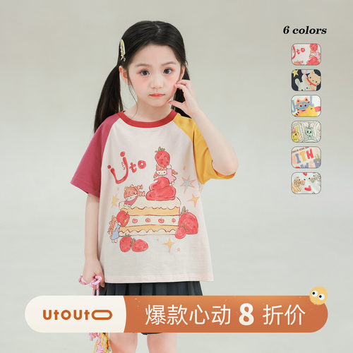 大耳象女童拼色卡通印花插肩T恤2026夏季新款宝儿休闲百搭薄上衣