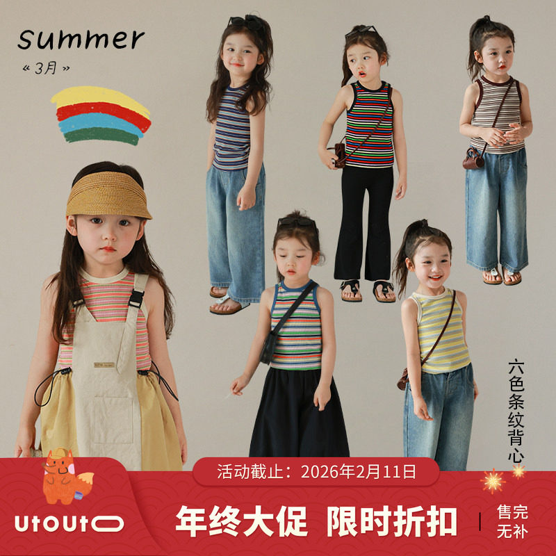 大耳象童装铺女童条纹背心夏季新款儿童时髦无袖上衣潮,童装/婴儿装/亲子装,背心吊带,淘宝优惠券,粉丝福利购,淘宝优惠卷