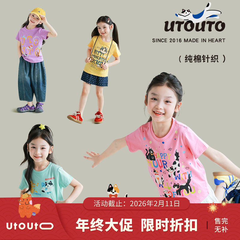 大耳象女童动物印花T恤夏季新款儿童休闲纯棉短袖上衣,童装/婴儿装/亲子装,T恤,淘宝优惠券,粉丝福利购,淘宝优惠卷