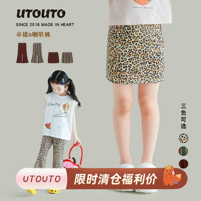 utouto夏季条纹豹纹半裙+喇叭裤图片
