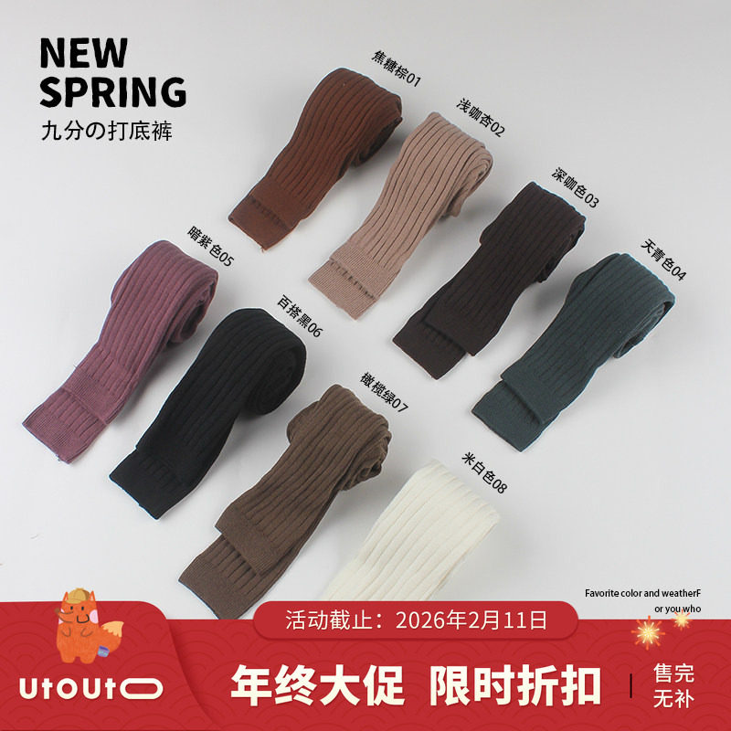 大耳象童装铺女童纯色坑条九分打底裤春季新款儿童裤子,童装/婴儿装/亲子装,裤子,淘宝优惠券,粉丝福利购,淘宝优惠卷