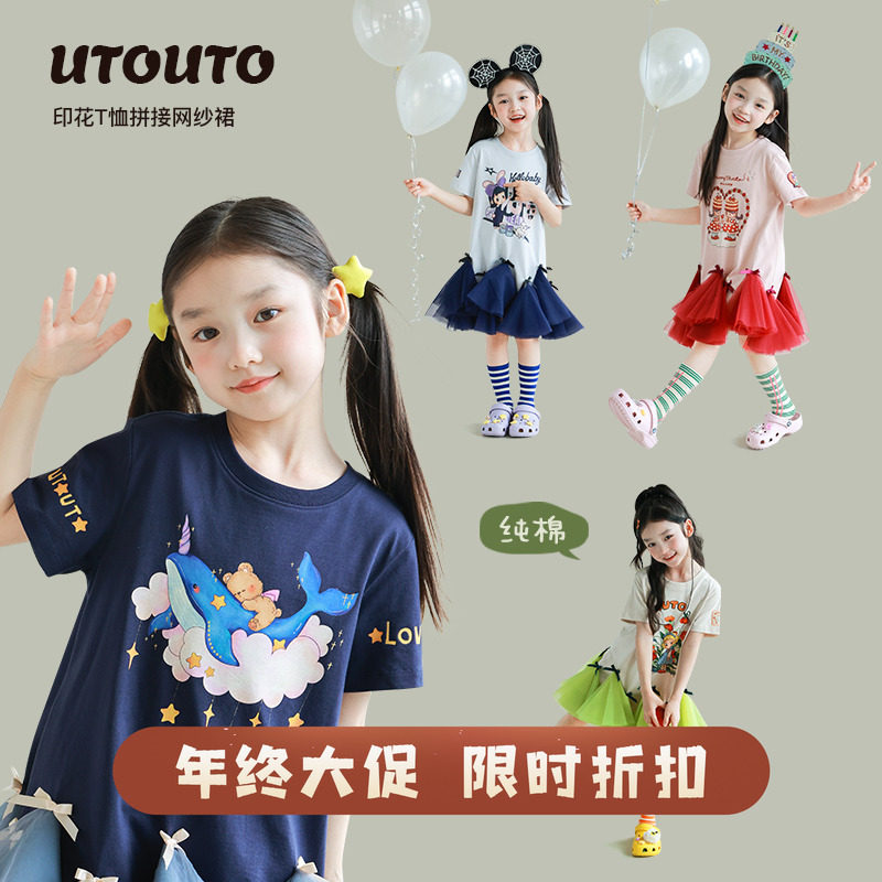 童装/婴儿装/亲子装大耳象女童印花T恤拼接网纱裙子夏季新款儿童纯棉T裙