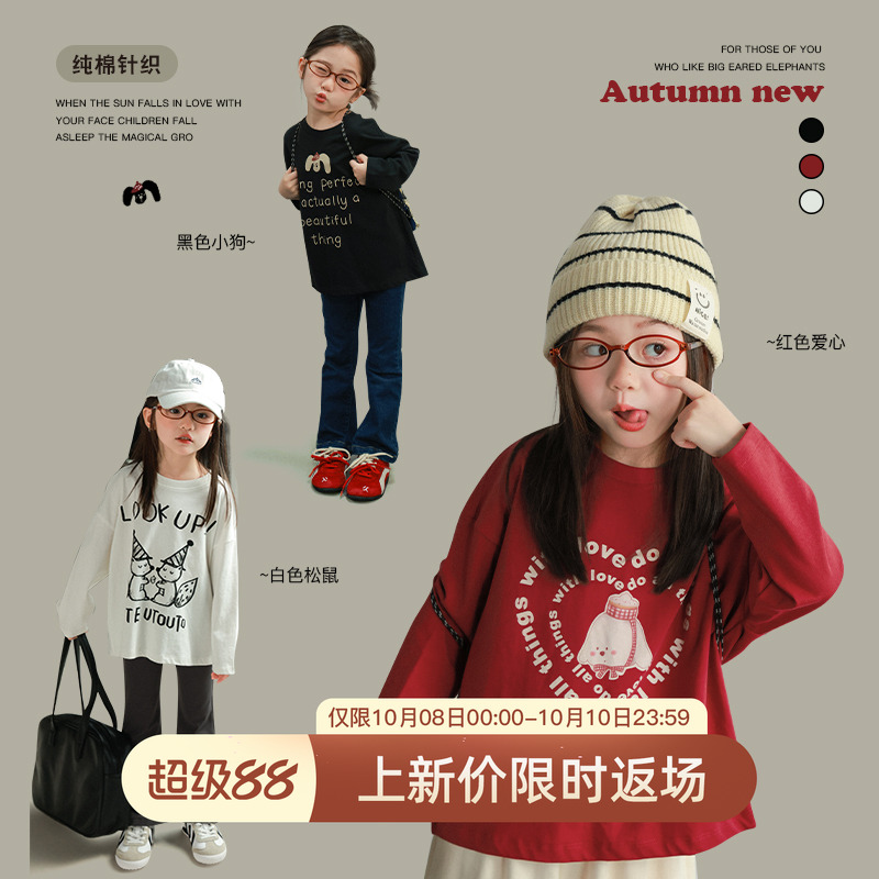 utouto大耳象女童卡通印花T恤2025秋季新款宝儿纯棉休闲长袖上衣