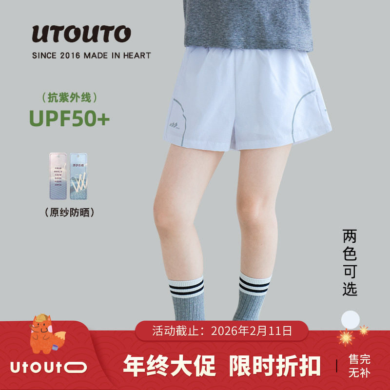 大耳象女童防晒短裤夏季新款宝儿百搭运动UFP50+裤子,童装/婴儿装/亲子装,裤子,淘宝优惠券,粉丝福利购,淘宝优惠卷