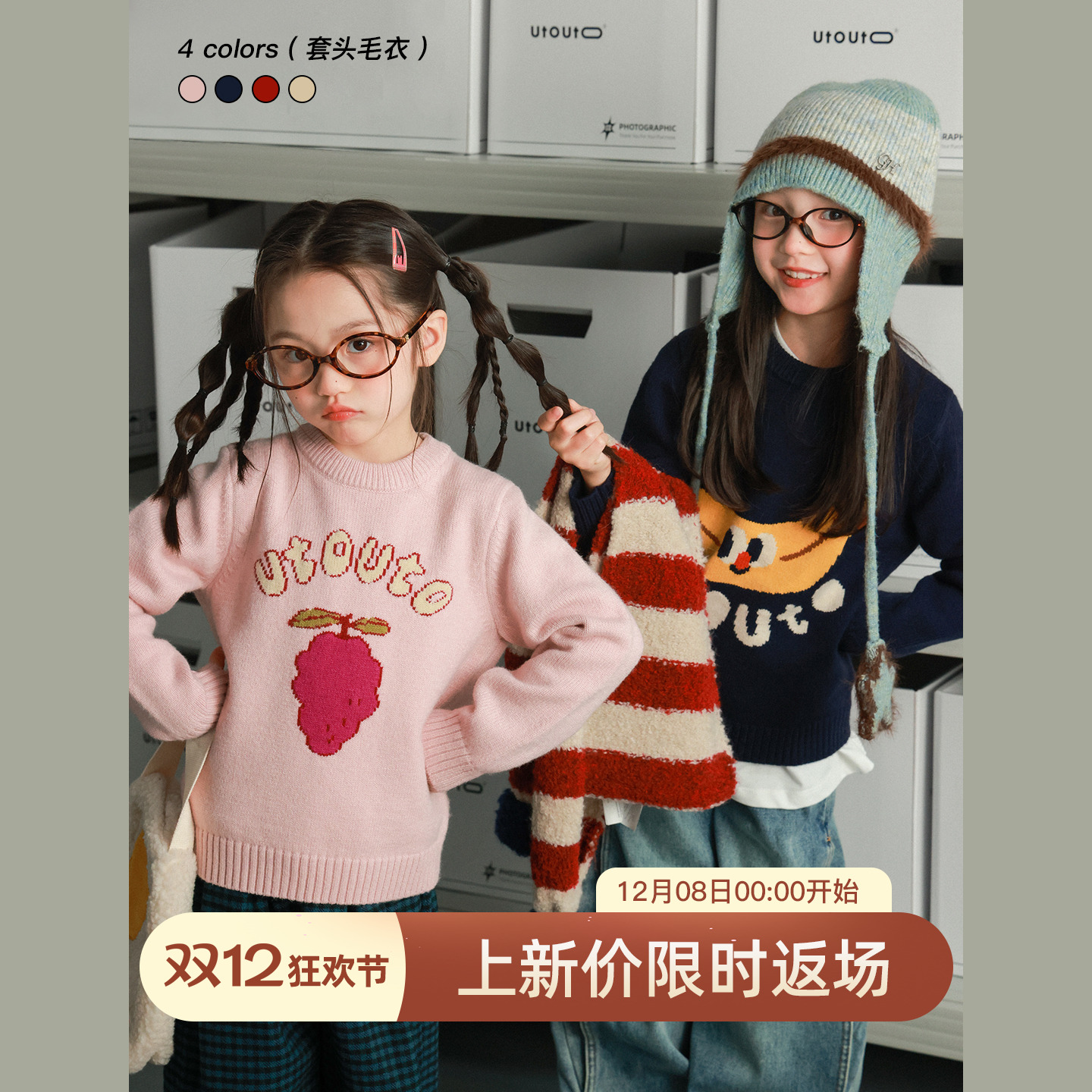 utouto四色卡通提花套头毛衣