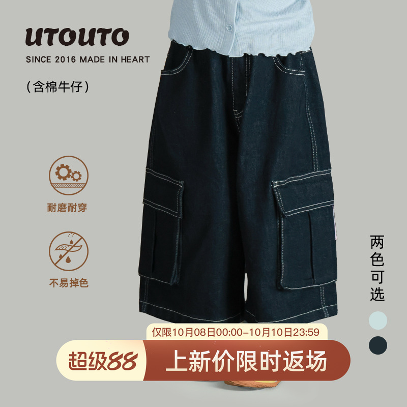 utouto大耳象女童大口袋牛仔裤2025秋新款宝儿休闲七分阔腿裤子
