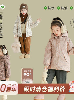 utouto恐龙连帽羽绒服