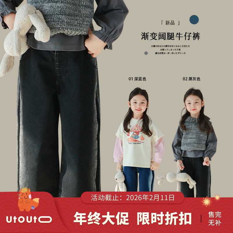 utouto大耳象女童渐变阔腿牛仔裤2024春季新款女宝个性宽松裤子,童装/婴儿装/亲子装,儿童牛仔裤,淘宝优惠券,粉丝福利购,淘宝优惠卷