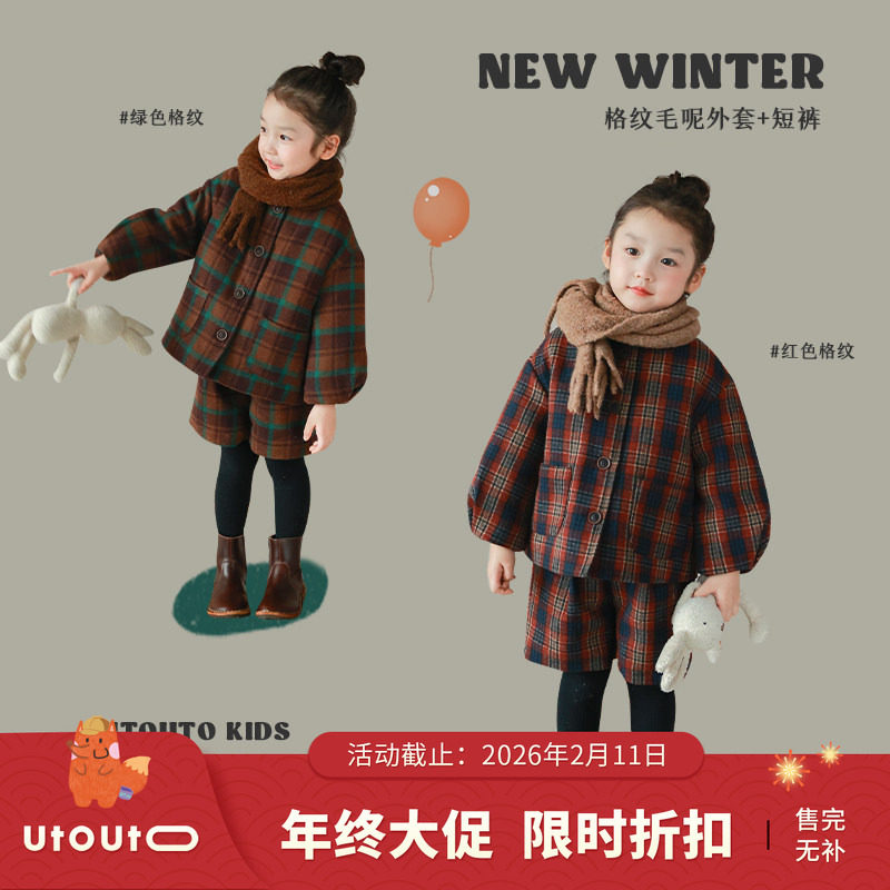 utouto大耳象女童格纹毛呢外套＆短裤2023冬季新款女孩羊毛套装,童装/婴儿装/亲子装,套装,淘宝优惠券,粉丝福利购,淘宝优惠卷