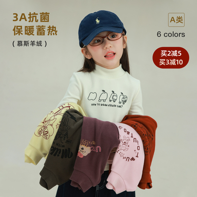 utouto冬季六色印花打底衫