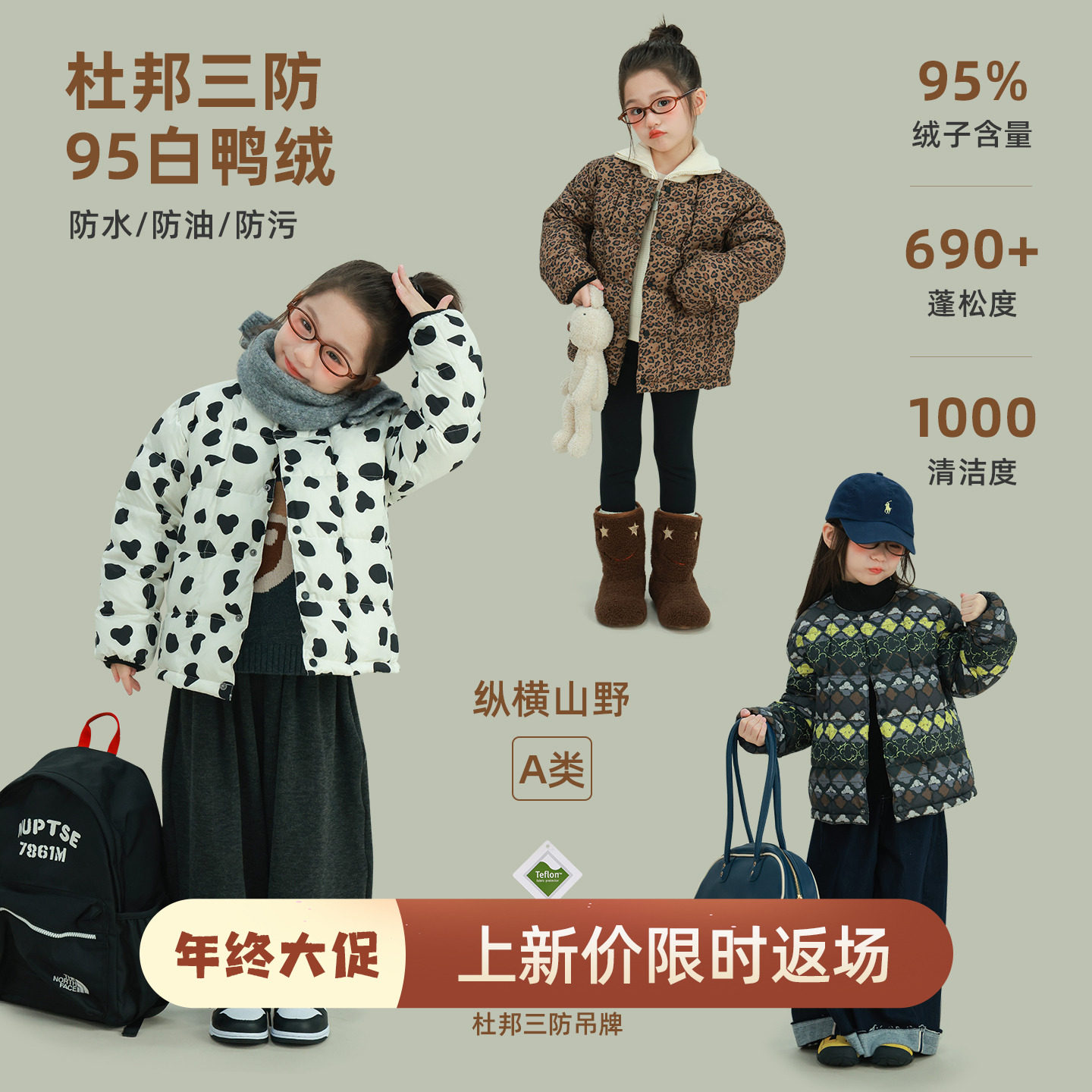 大耳象女童圆领三防羽绒服冬季宝儿95白鸭绒保暖厚实防风防寒外套,童装/婴儿装/亲子装,羽绒服,淘宝优惠券,粉丝福利购,淘宝优惠卷