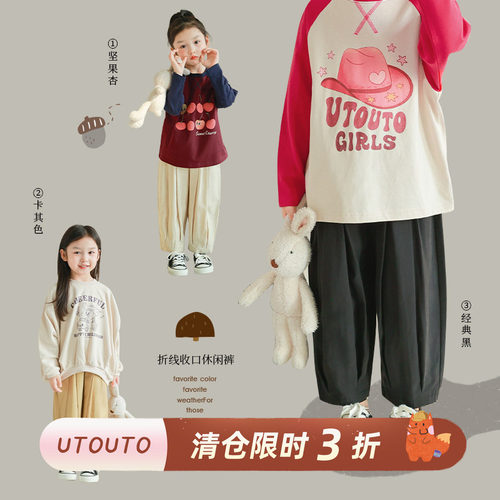 utouto折线收口休闲裤