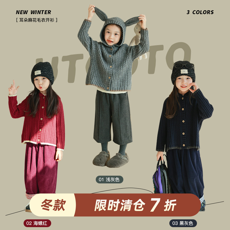 utouto大耳象女童耳朵麻花毛衣开衫羊毛2024冬季新款儿童可爱个性