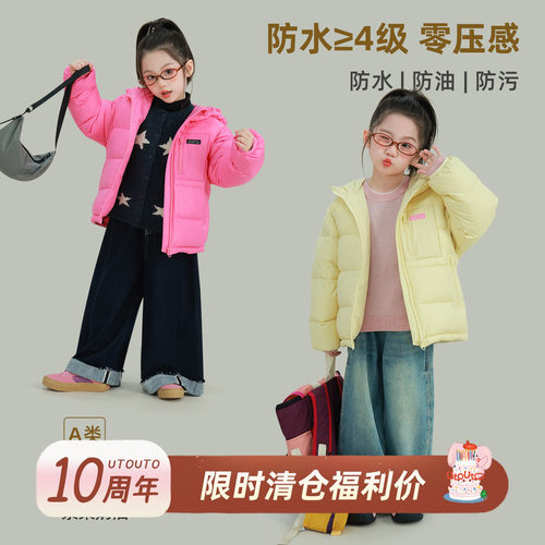 utouto冬季两色小标连帽羽绒服