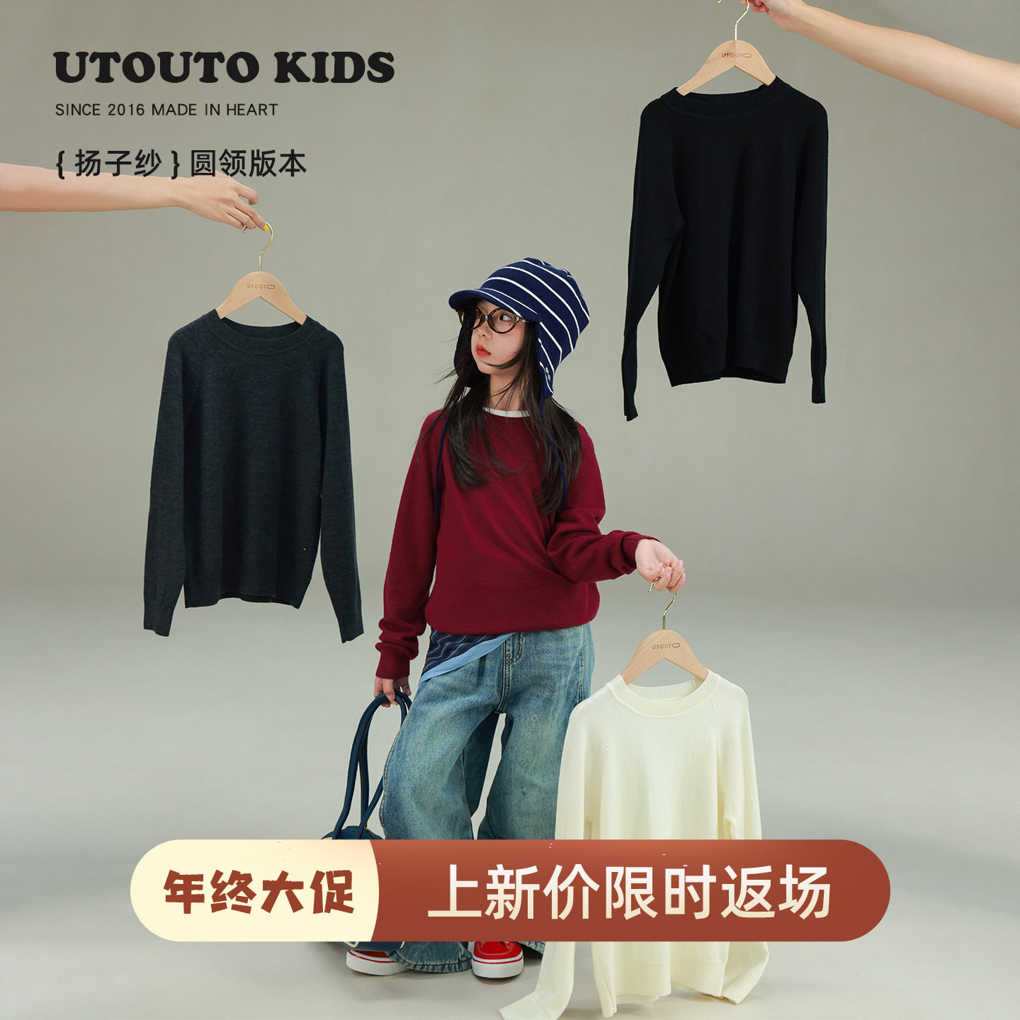 大耳象女童纯色扬子纱套头毛衣冬季新款宝百搭羊毛混纺保暖上衣,童装/婴儿装/亲子装,毛衣/针织衫,淘宝优惠券,粉丝福利购,淘宝优惠卷