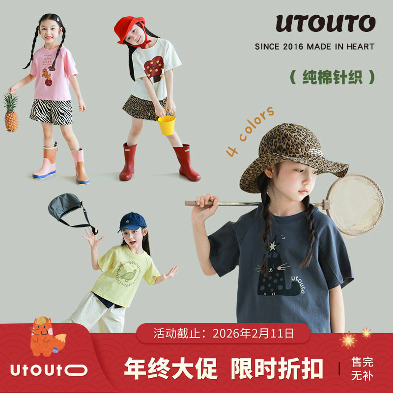 大耳象女童印花T恤夏季新款儿童纯棉圆领宽松短袖上衣,童装/婴儿装/亲子装,T恤,淘宝优惠券,粉丝福利购,淘宝优惠卷