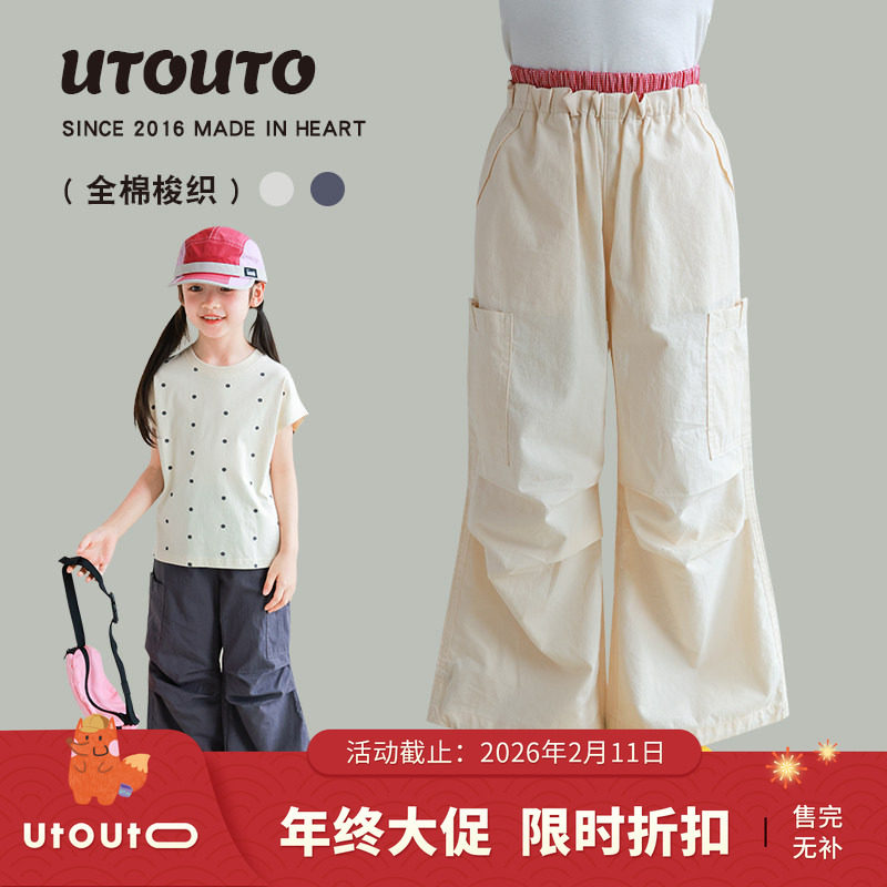 大耳象女童撞色腰头休闲裤夏季新款宝儿工装阔腿长裤子,童装/婴儿装/亲子装,裤子,淘宝优惠券,粉丝福利购,淘宝优惠卷