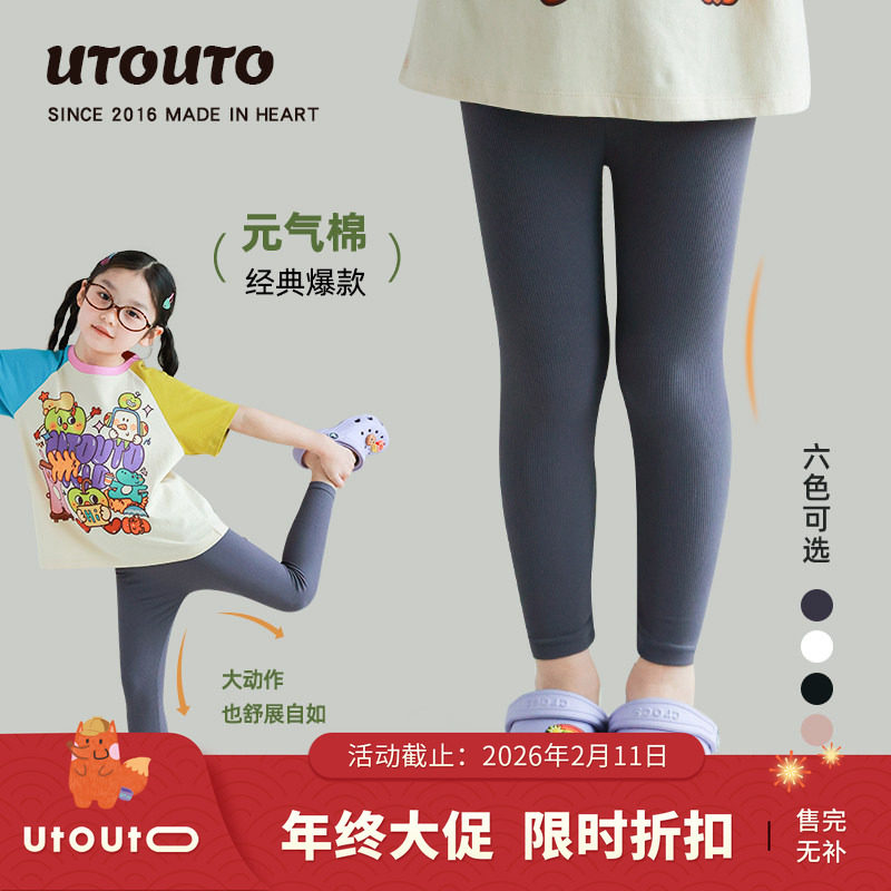 大耳象女童纯色元气棉打底裤夏季新款儿童修身休闲裤子,童装/婴儿装/亲子装,裤子,淘宝优惠券,粉丝福利购,淘宝优惠卷