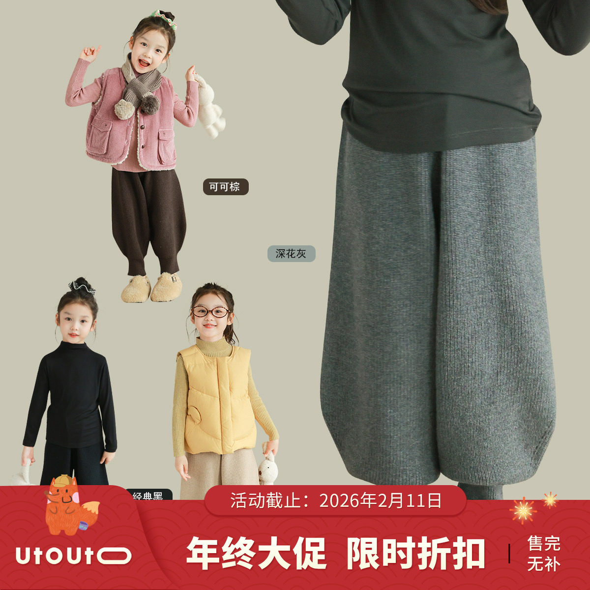 大耳象女童毛线收口裤冬季新款儿童宽松休闲裤子,童装/婴儿装/亲子装,裤子,淘宝优惠券,粉丝福利购,淘宝优惠卷
