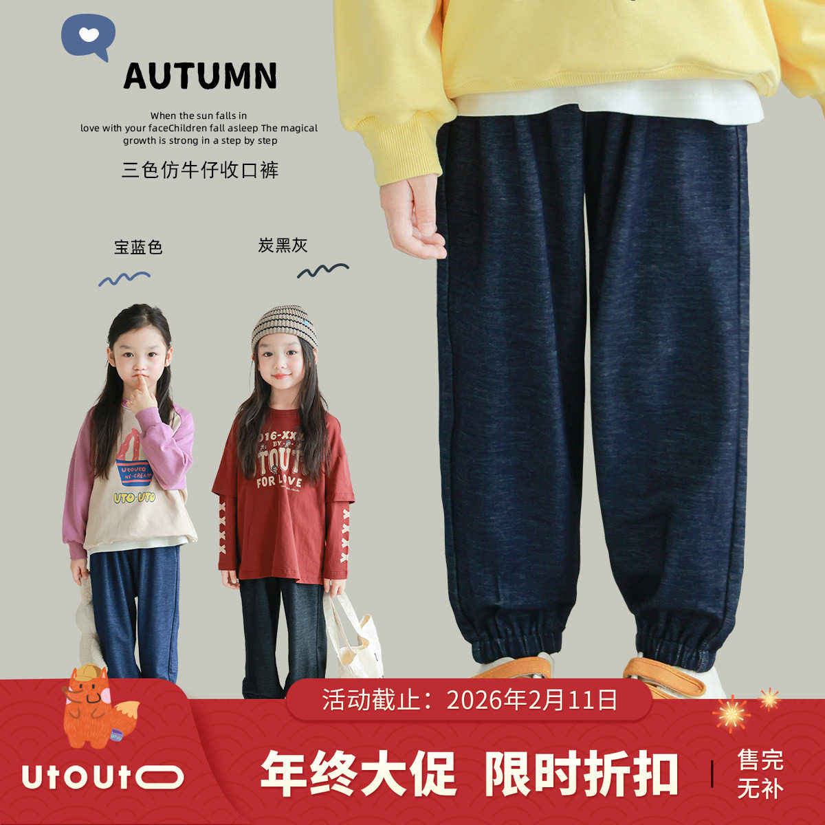 大耳象女童仿牛仔收口裤秋季新款儿童洋气休闲百搭宽松,童装/婴儿装/亲子装,裤子,淘宝优惠券,粉丝福利购,淘宝优惠卷