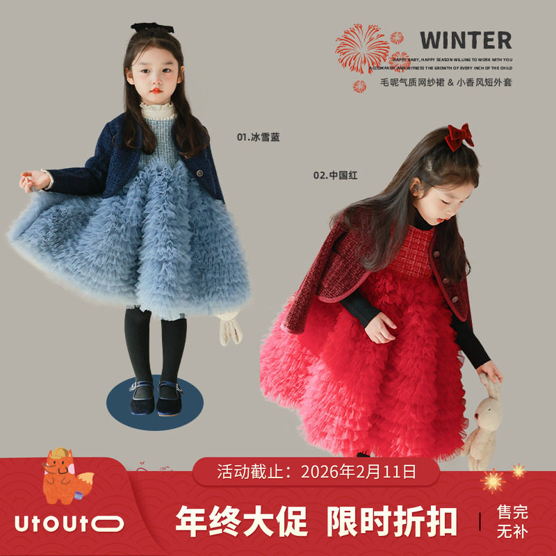 大耳象女童毛呢网纱连衣裙＆小香风短外套冬季新款女宝,童装/婴儿装/亲子装,套装,淘宝优惠券,粉丝福利购,淘宝优惠卷
