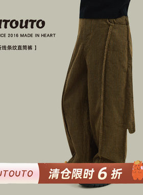 utouto两色折线条纹直筒裤