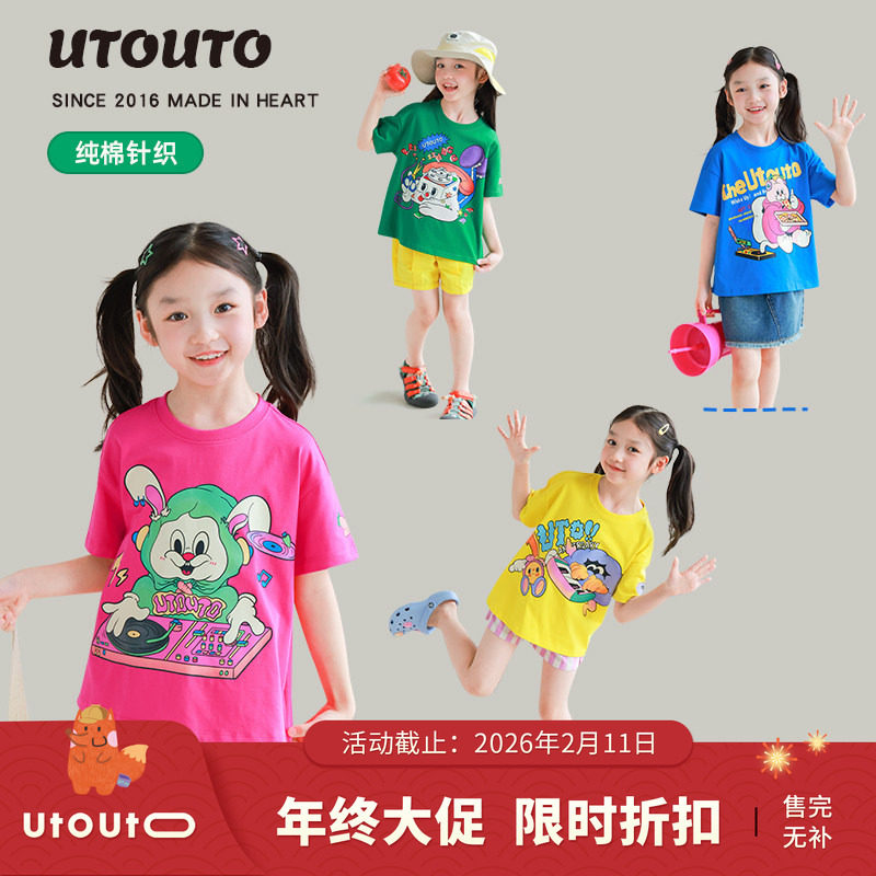 大耳象女童卡通印花T恤夏季新款宝儿纯棉休闲短袖上衣,童装/婴儿装/亲子装,T恤,淘宝优惠券,粉丝福利购,淘宝优惠卷