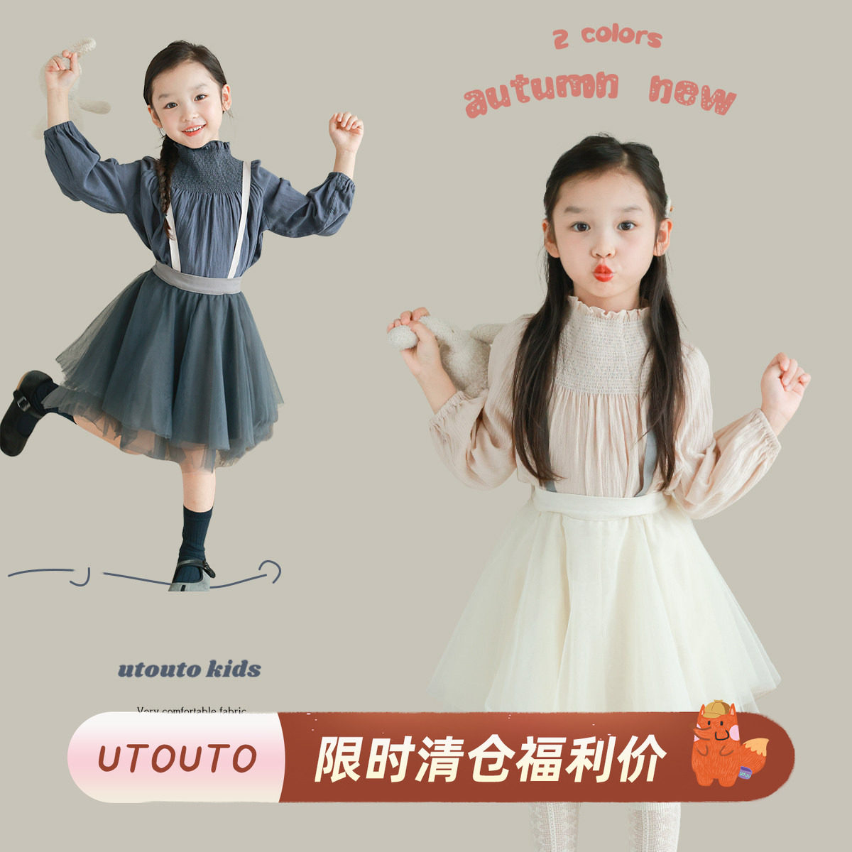 utouto大耳象女童木耳边领打揽小衫绑带纱裙2024秋季新款图片