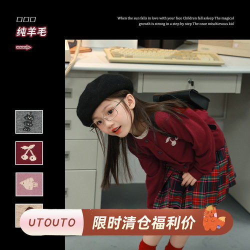 utouto四色动物水果毛衣开衫