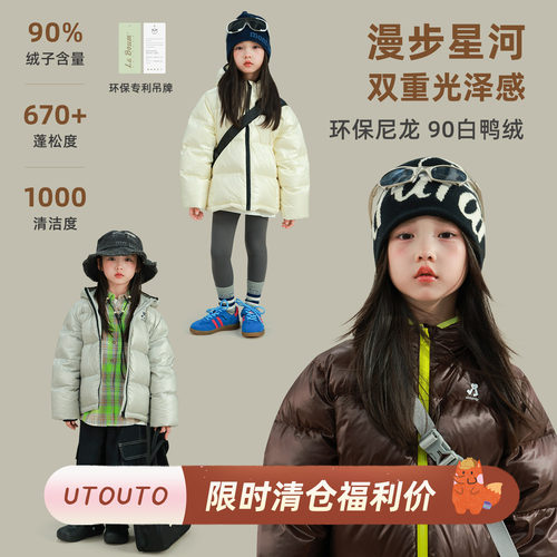 utouto冬季三色撞色边连帽羽绒服