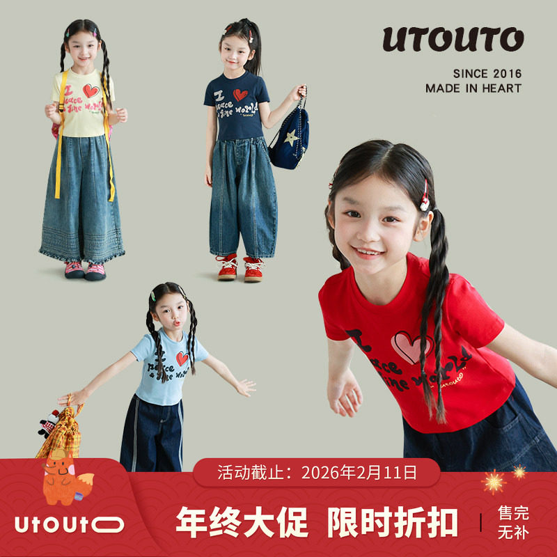 大耳象女童爱心字母印花T恤夏季新款儿童圆领短袖上衣,童装/婴儿装/亲子装,T恤,淘宝优惠券,粉丝福利购,淘宝优惠卷