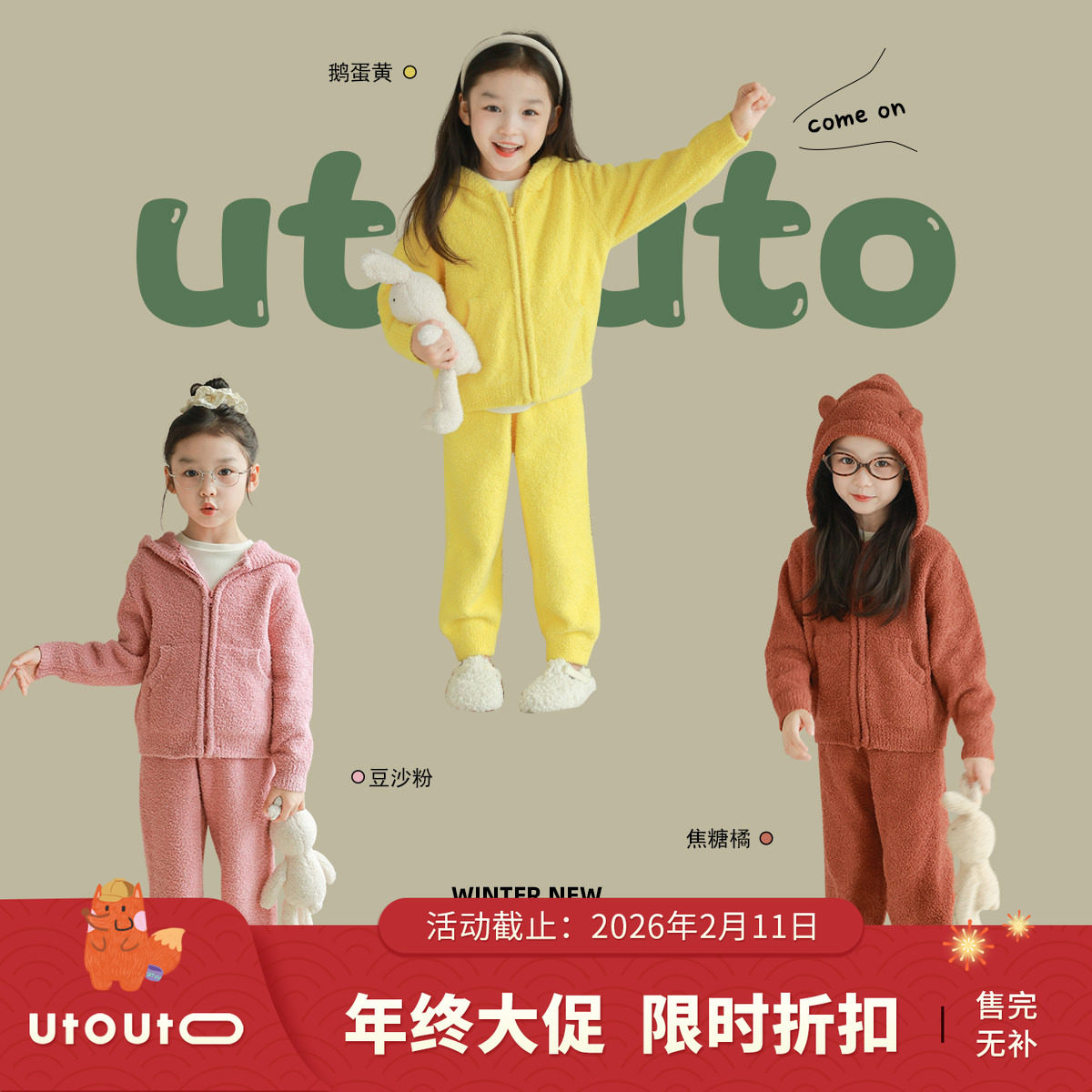 大耳象女童连帽毛绒外套毛绒收口裤冬季新款女宝套装,童装/婴儿装/亲子装,家居服套装,淘宝优惠券,粉丝福利购,淘宝优惠卷