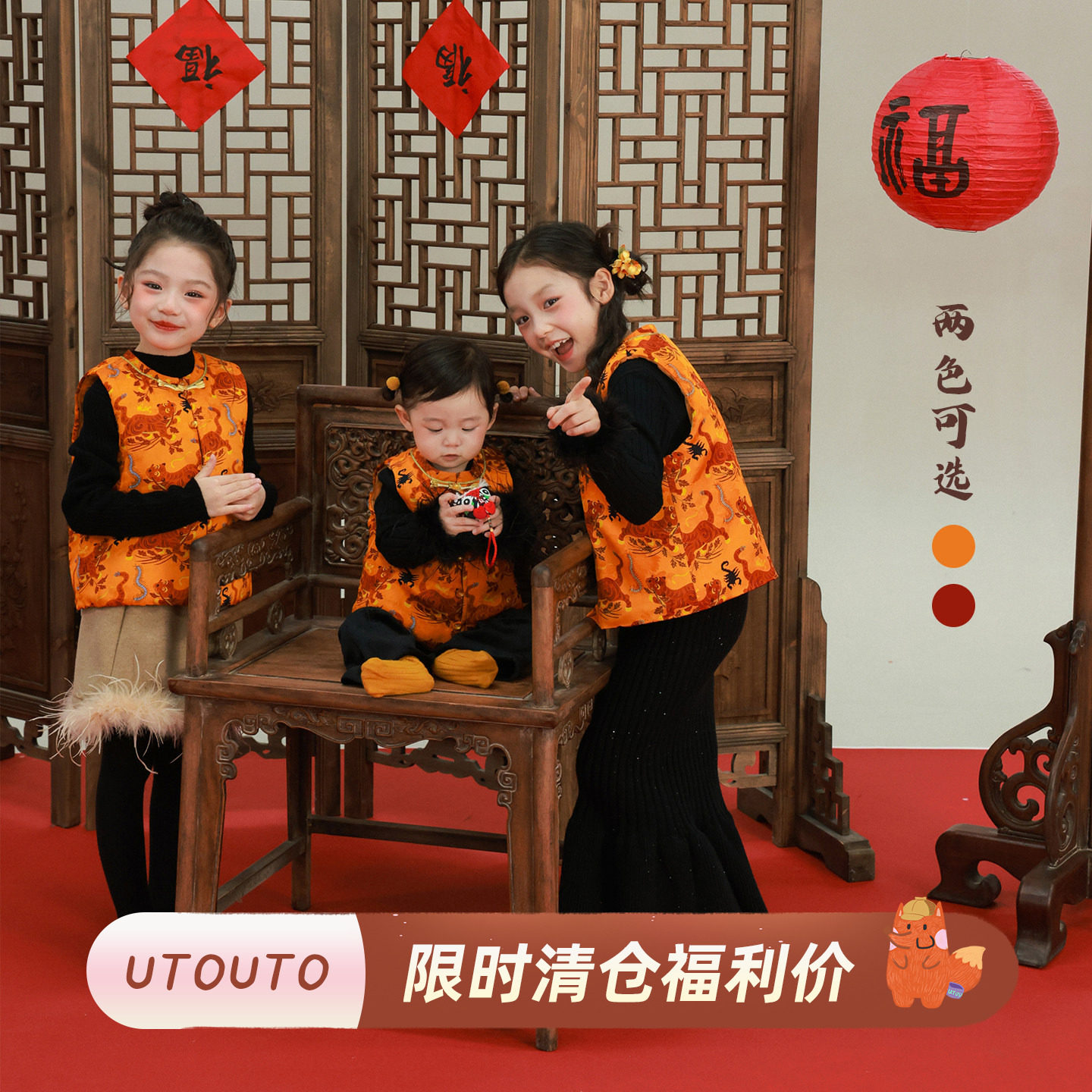 utouto冬季动物旗袍马甲图片