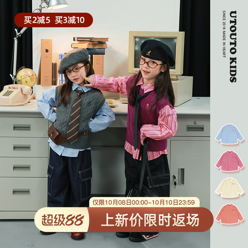 utouto大耳象女童条纹衬衫2025秋季新款宝儿纯棉百搭长袖外套上衣