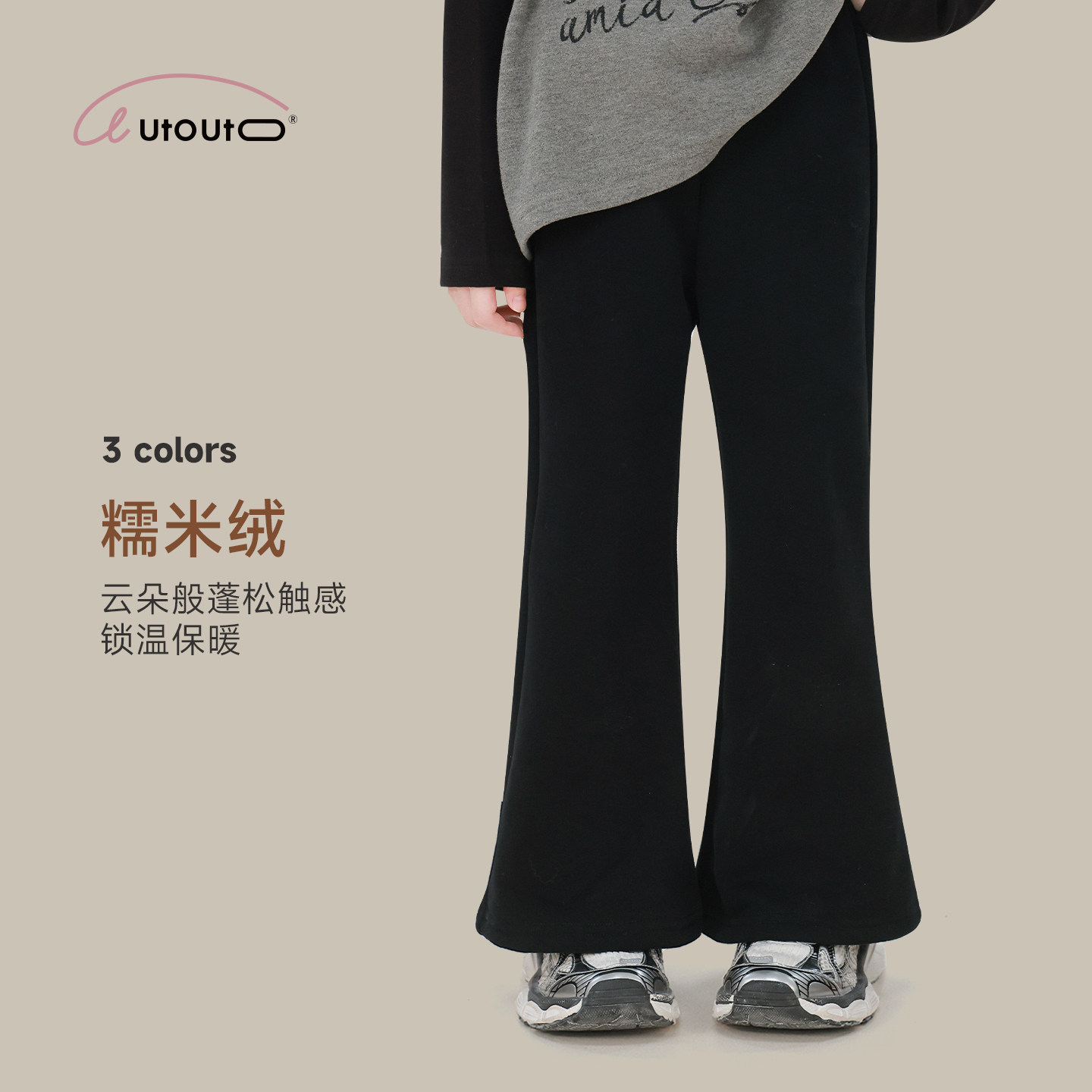 大耳象女童纯色加绒喇叭裤2026冬季新款宝儿百搭软糯经典微喇长裤