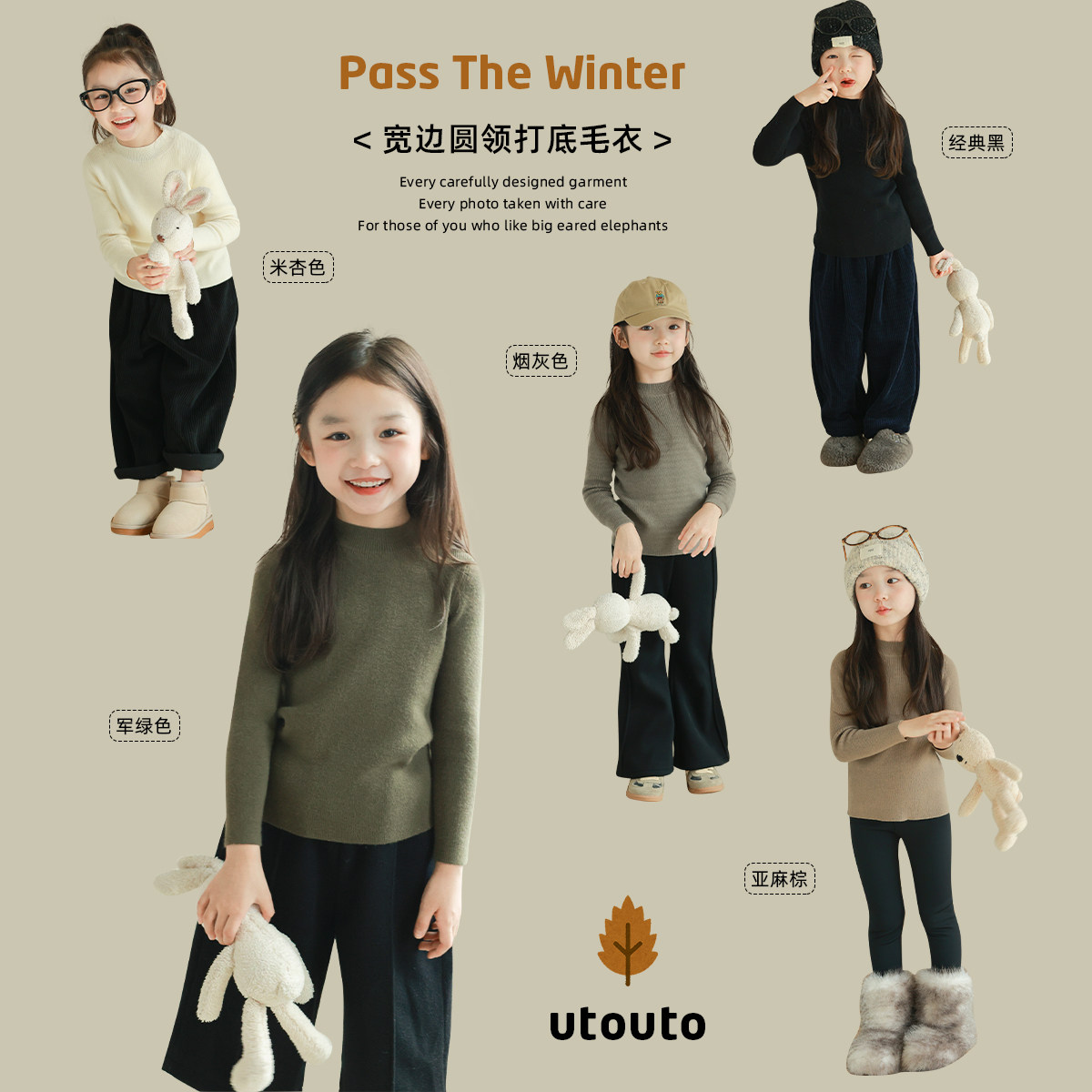 大耳象女童宽边圆领打底毛衣羊毛冬季新款儿童纯色内搭