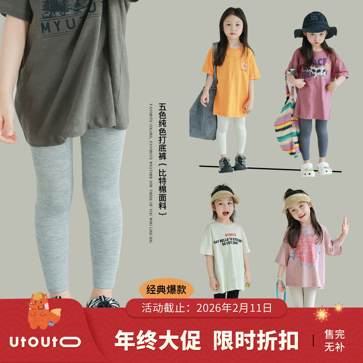 大耳象女童纯色打底裤夏季新款女宝弹力百搭裤子,童装/婴儿装/亲子装,裤子,淘宝优惠券,粉丝福利购,淘宝优惠卷