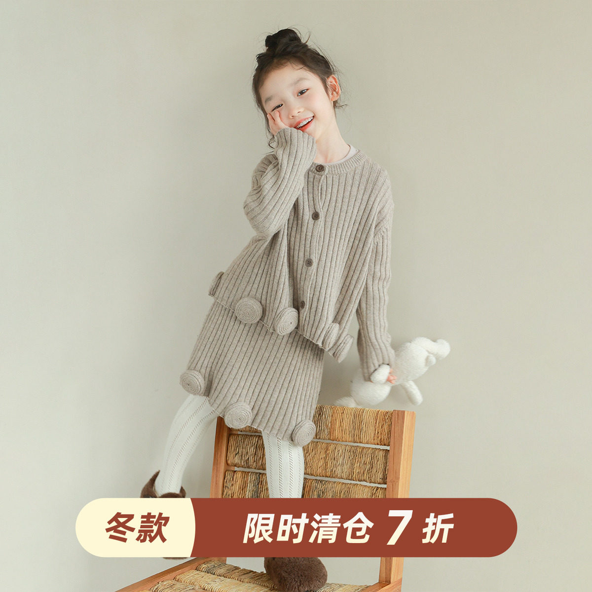 utouto条毛衣开衫/条毛衣半裙