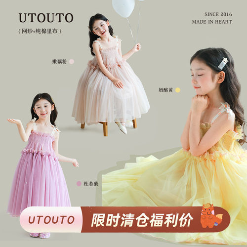 utouto夏季三色字母织带公主纱裙