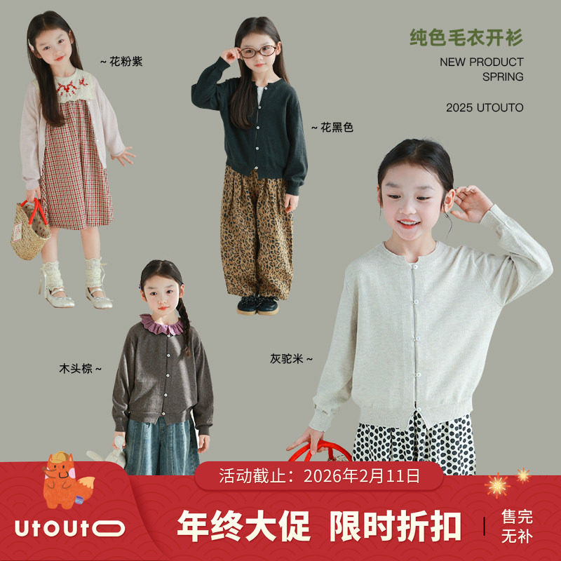 大耳象女童纯色毛衣开衫春季新款儿童宽松休闲百搭针织衫上衣潮,童装/婴儿装/亲子装,毛衣/针织衫,淘宝优惠券,粉丝福利购,淘宝优惠卷