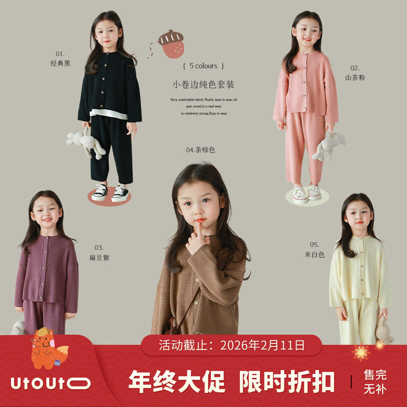 大耳象女童小卷边纯色毛衣开衫＆毛线萝卜裤春季新款,童装/婴儿装/亲子装,套装,淘宝优惠券,粉丝福利购,淘宝优惠卷