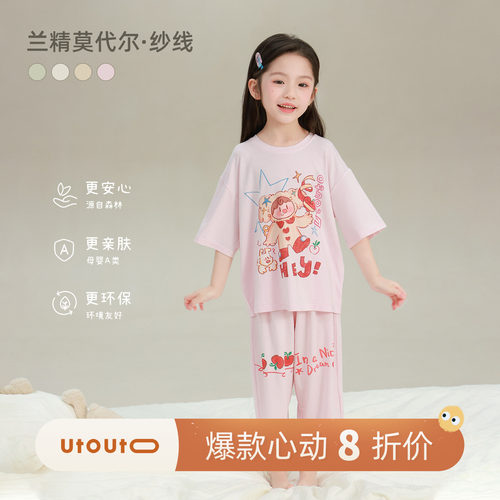 大耳象女童卡通印花家居服套装2026夏季新款宝儿莫代尔休闲睡衣薄