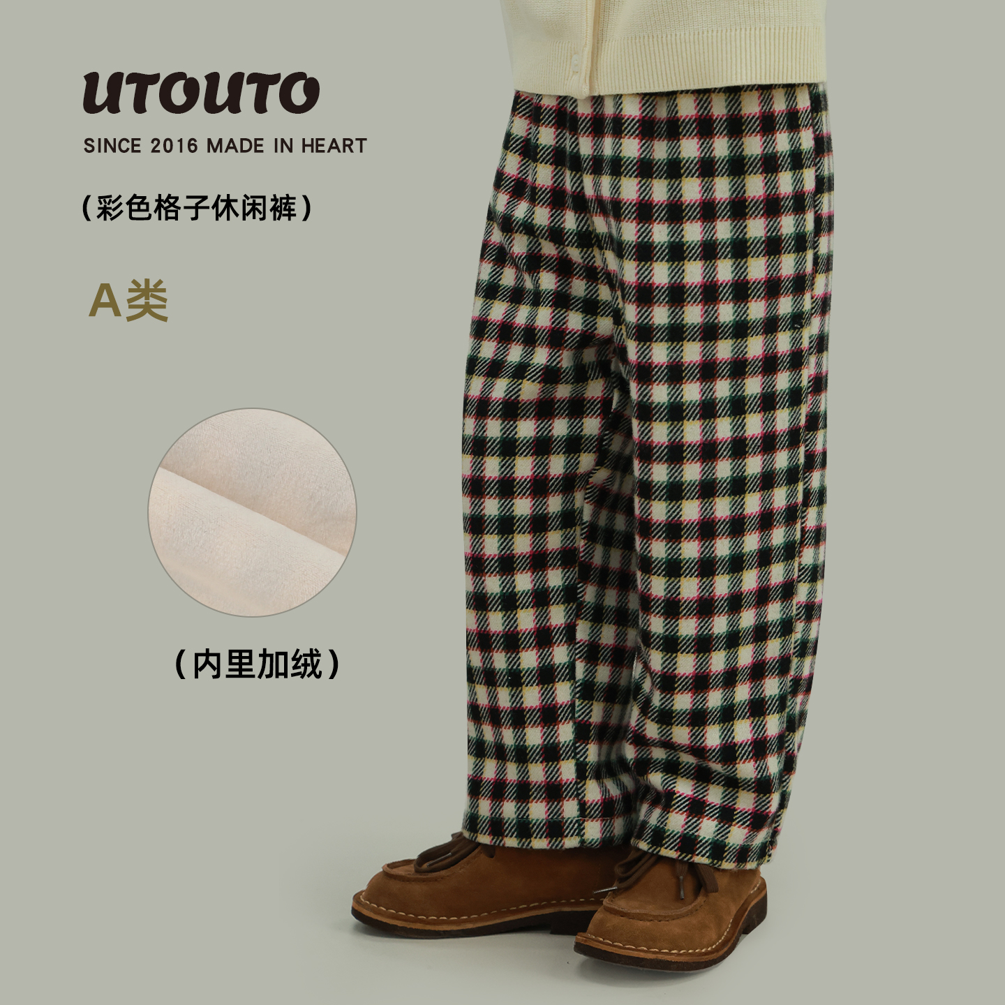 utouto彩色格子休闲裤