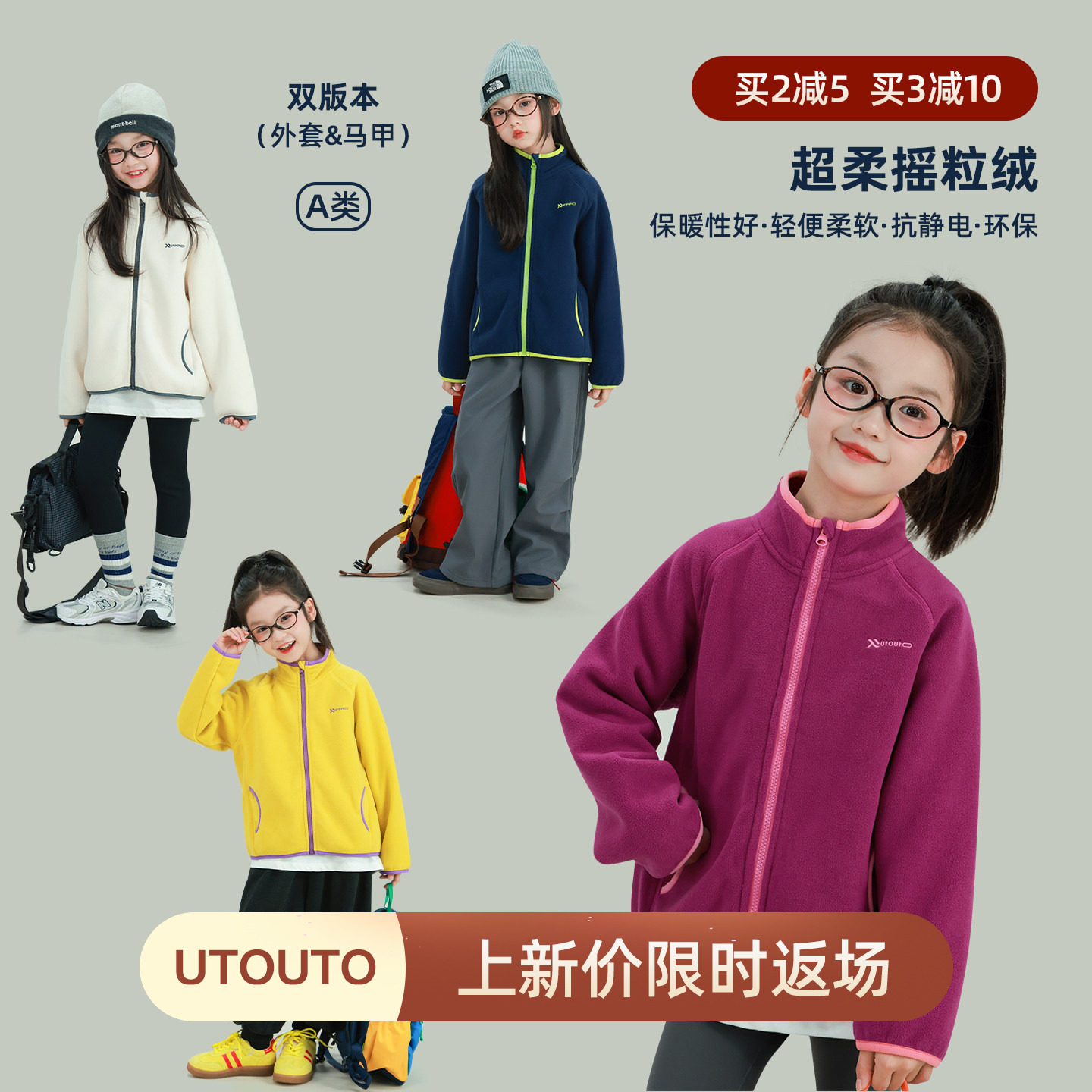 大耳象女童撞色拉链毛绒马甲外套冬新款宝儿休闲保暖运动校园上衣