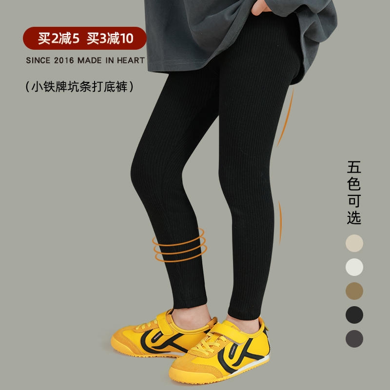 utouto大耳象女童坑条打底裤2025秋季新款宝儿修身弹力百搭长裤子