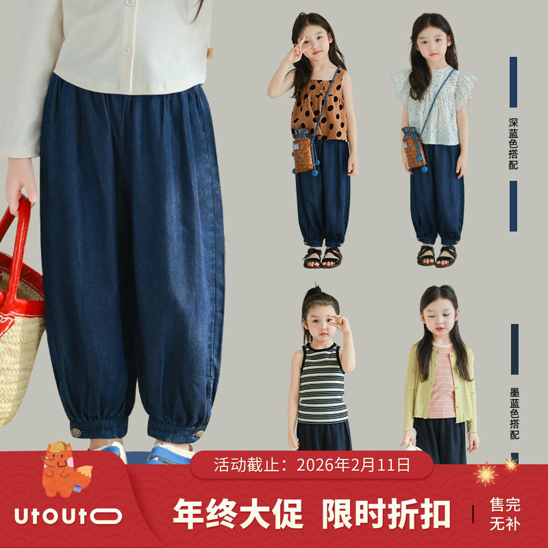 utouto大耳象女童口袋刺绣收口牛仔裤2024夏季新款女孩休闲裤纯色,童装/婴儿装/亲子装,裤子,淘宝优惠券,粉丝福利购,淘宝优惠卷
