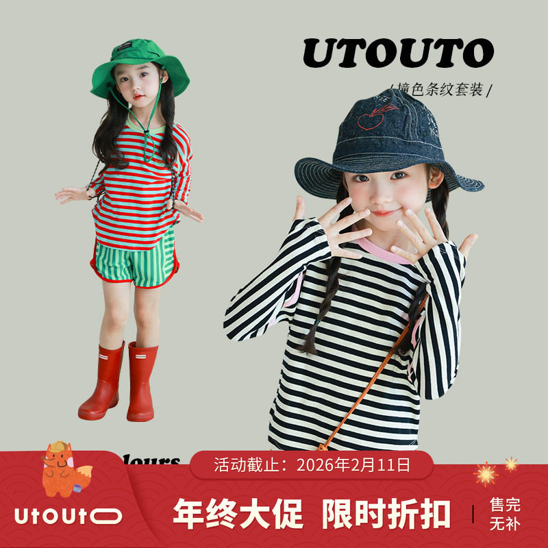 大耳象女童撞色条纹长袖T恤短裤春季新款儿童套装,童装/婴儿装/亲子装,套装,淘宝优惠券,粉丝福利购,淘宝优惠卷